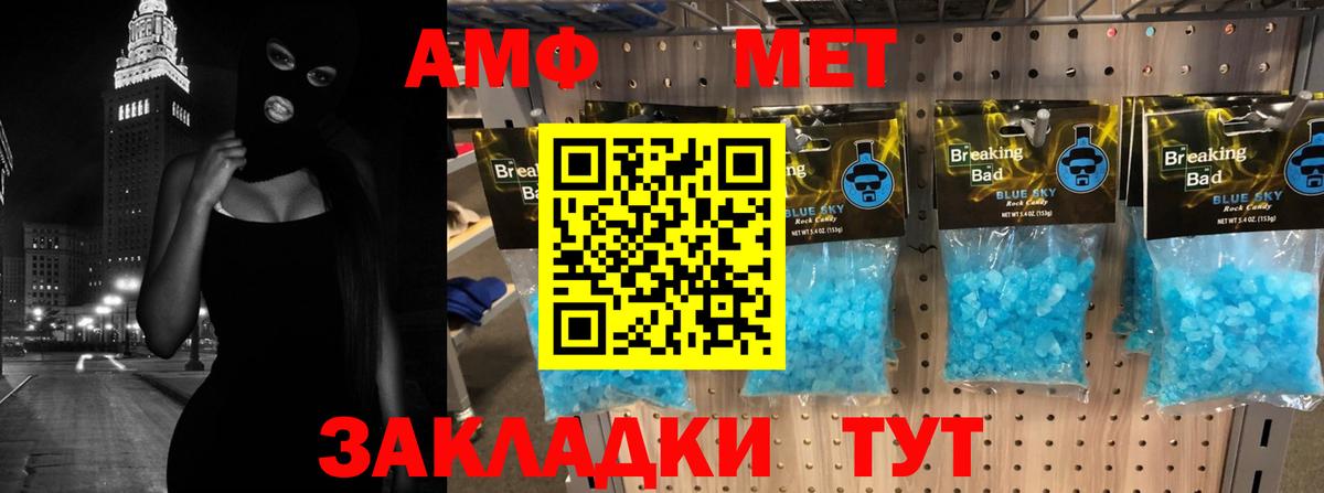 Амфетамин 97% Гулькевичи