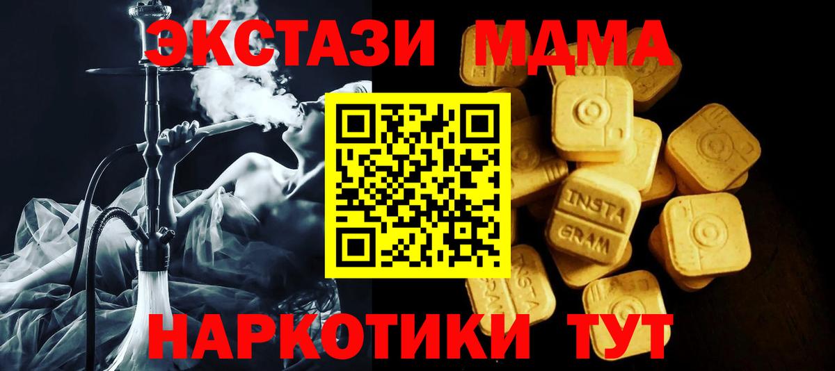 МЕГА tor  ЭКСТАЗИ диски  Вход с VPN  Экстази TESLA  Гулькевичи 