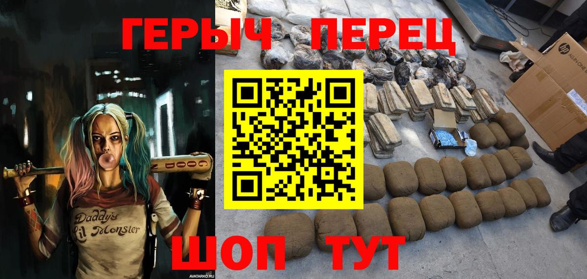 Гулькевичи  ГЕРОИН VHQ  Вход с VPN 