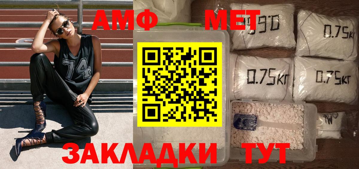 Первитин  Первитин Декстрометамфетамин 99.9%  Вход с VPN  Гулькевичи 